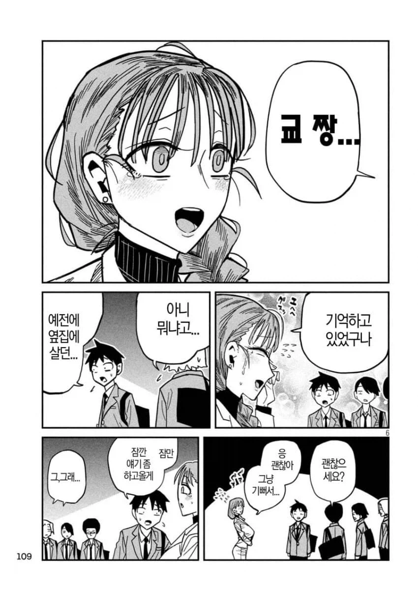 어릴적 약속을 지키는 소꿉친구 순애manga_3.webp