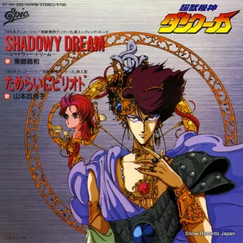 초수기신 단쿠가 - SHADOWY DREAM_1.webp
