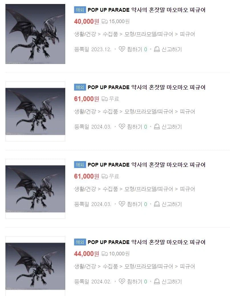 약사의 혼잣말 마오마오 피규어_1.webp