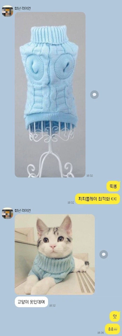 옷하나로 생긴 일 manhwa_2.webp