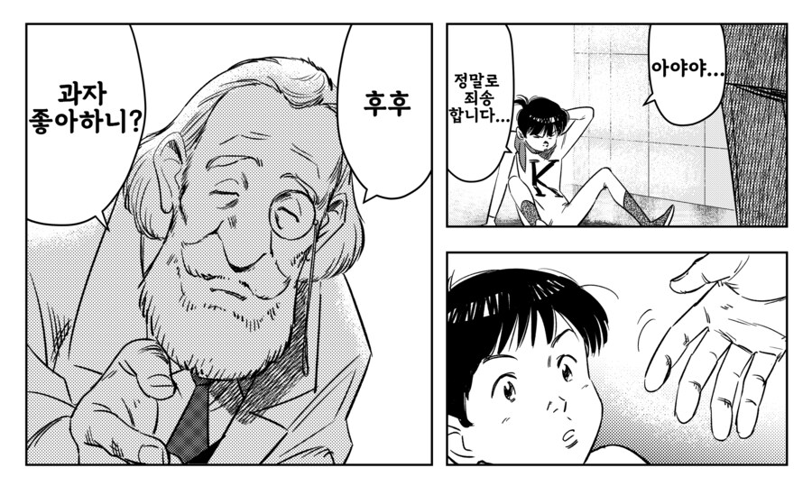 우라사와 나오키풍 차지맨 켄_1.png