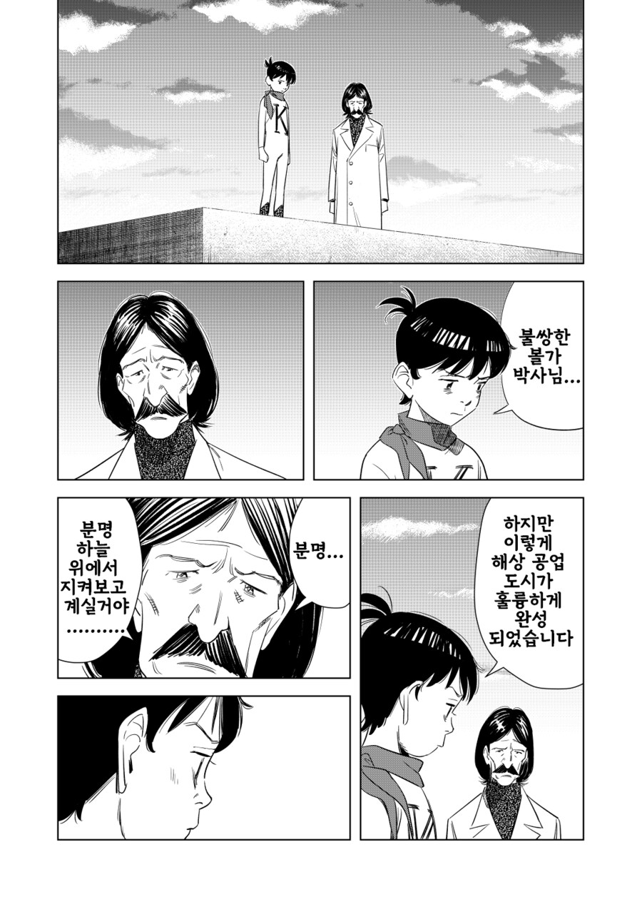 우라사와 나오키풍 차지맨 켄_4.png