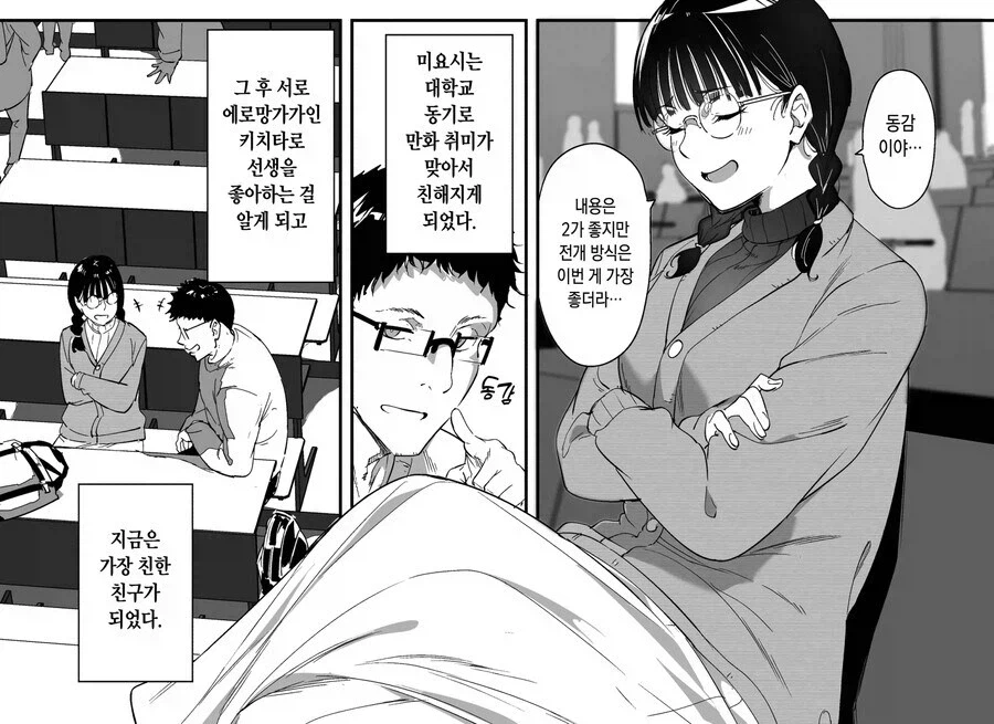 난 못난돔들끼리 보듬어주는 쩡도 좋은데_1.webp