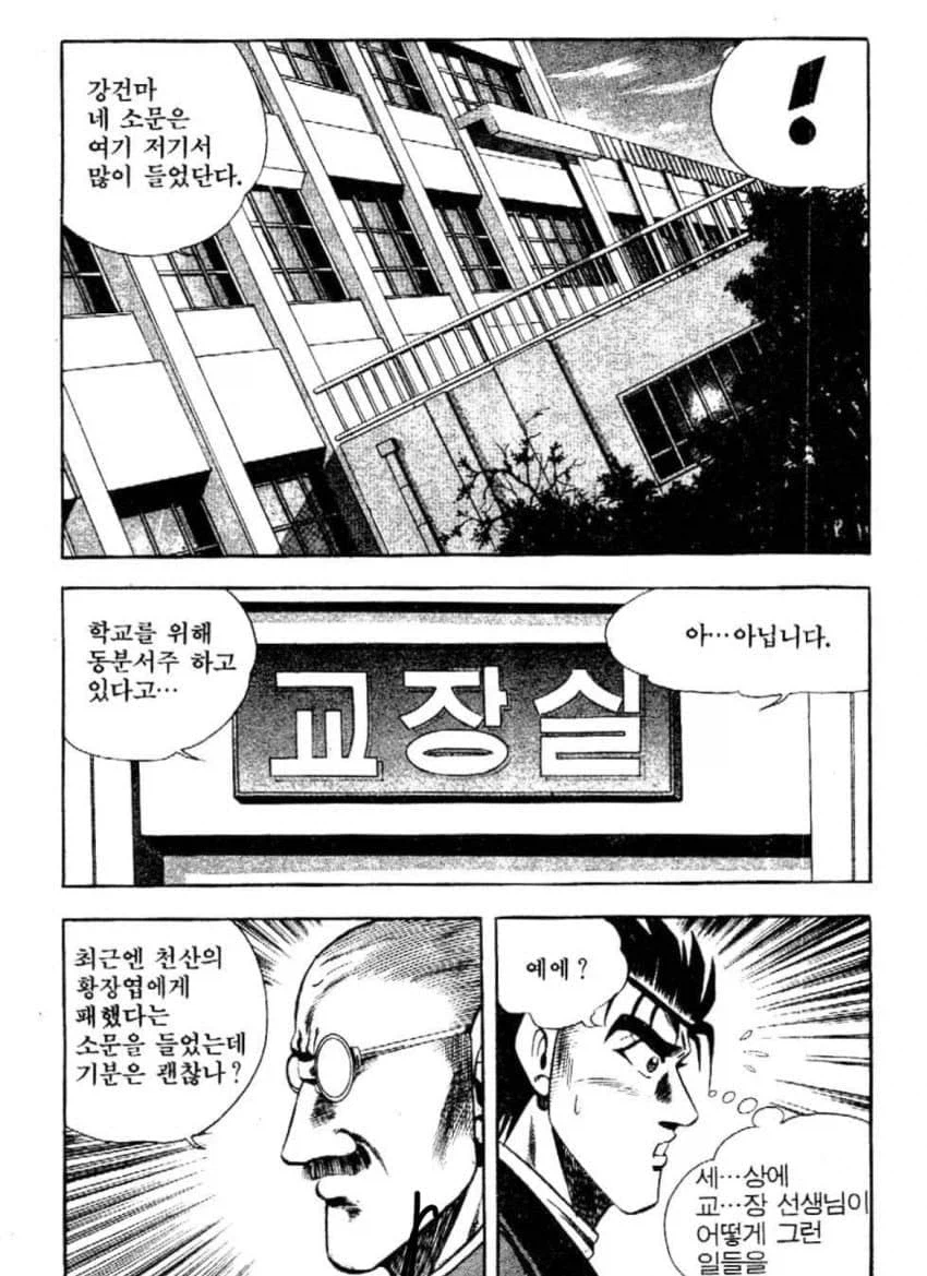 남작가가 그린 교장vs여작가가 그린 교장_1.webp