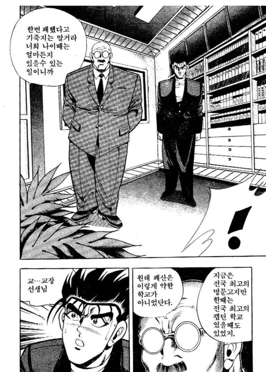 남작가가 그린 교장vs여작가가 그린 교장_2.webp