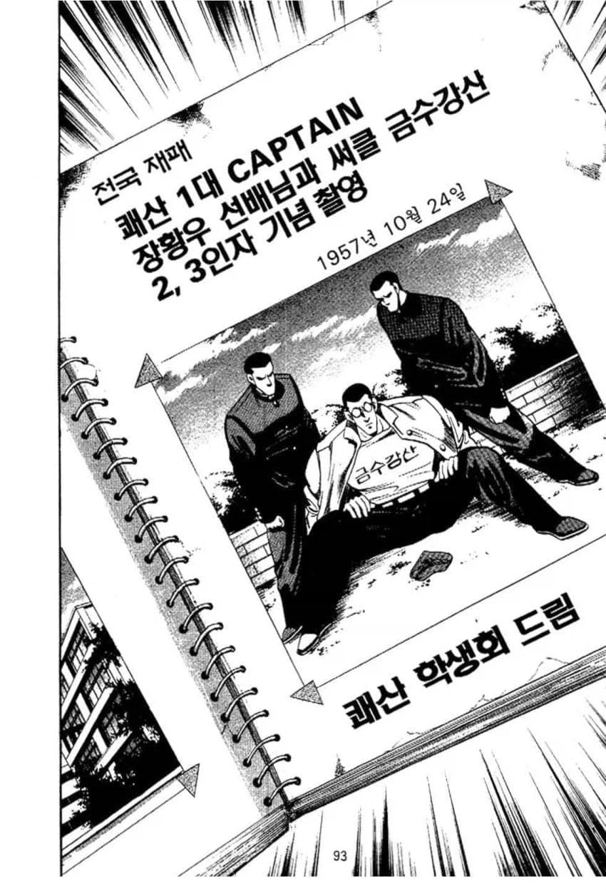 남작가가 그린 교장vs여작가가 그린 교장_3.webp