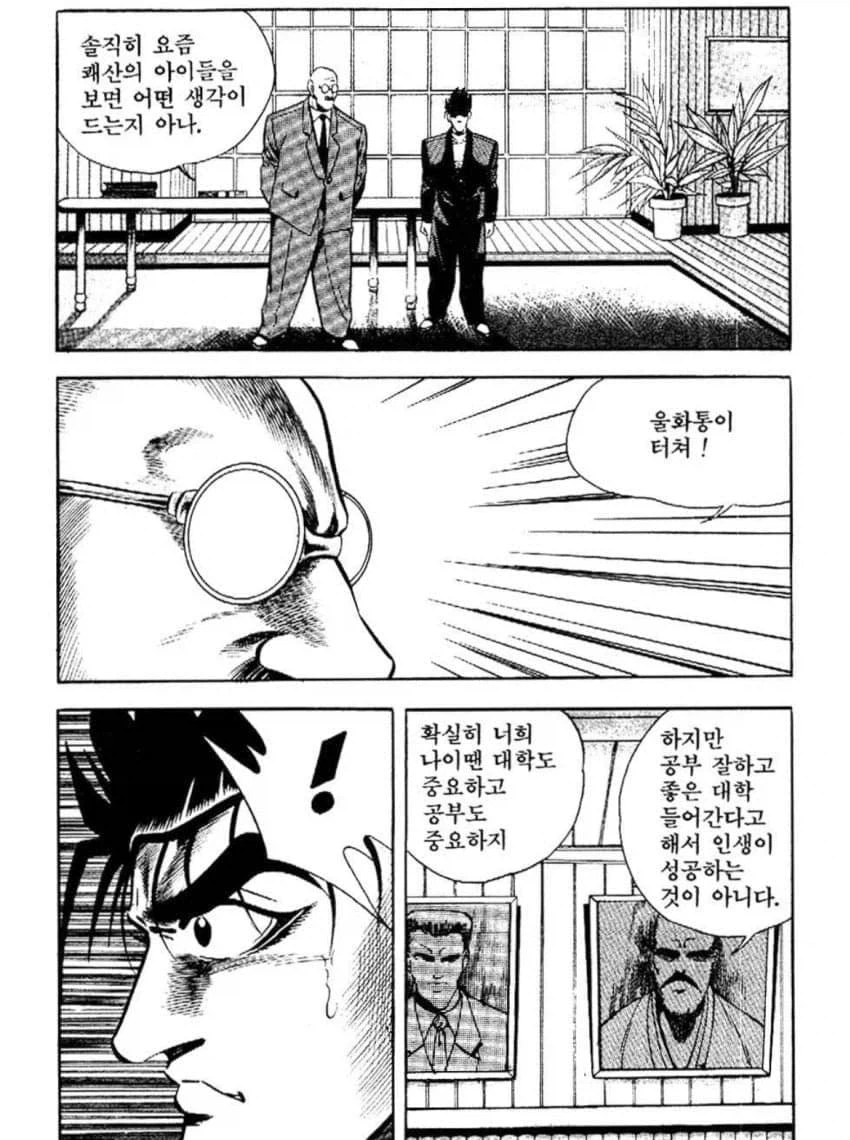 남작가가 그린 교장vs여작가가 그린 교장_5.webp