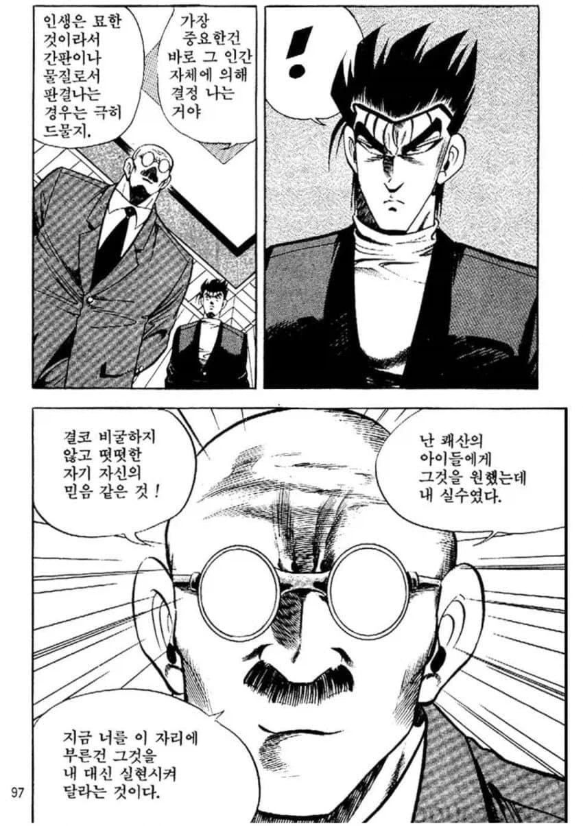 남작가가 그린 교장vs여작가가 그린 교장_6.webp