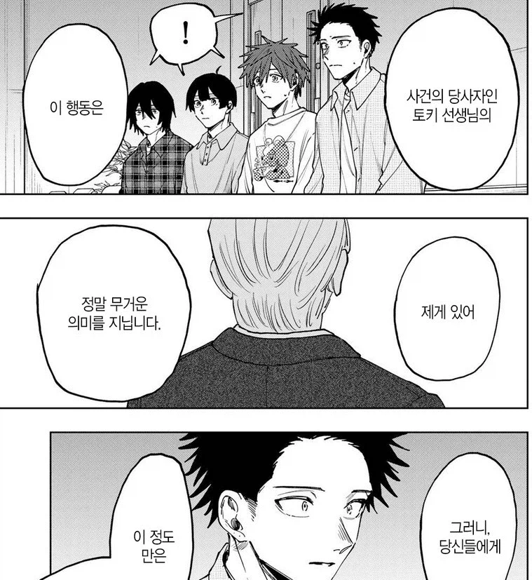 남작가가 그린 교장vs여작가가 그린 교장_7.webp