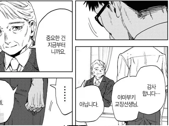 남작가가 그린 교장vs여작가가 그린 교장_9.webp