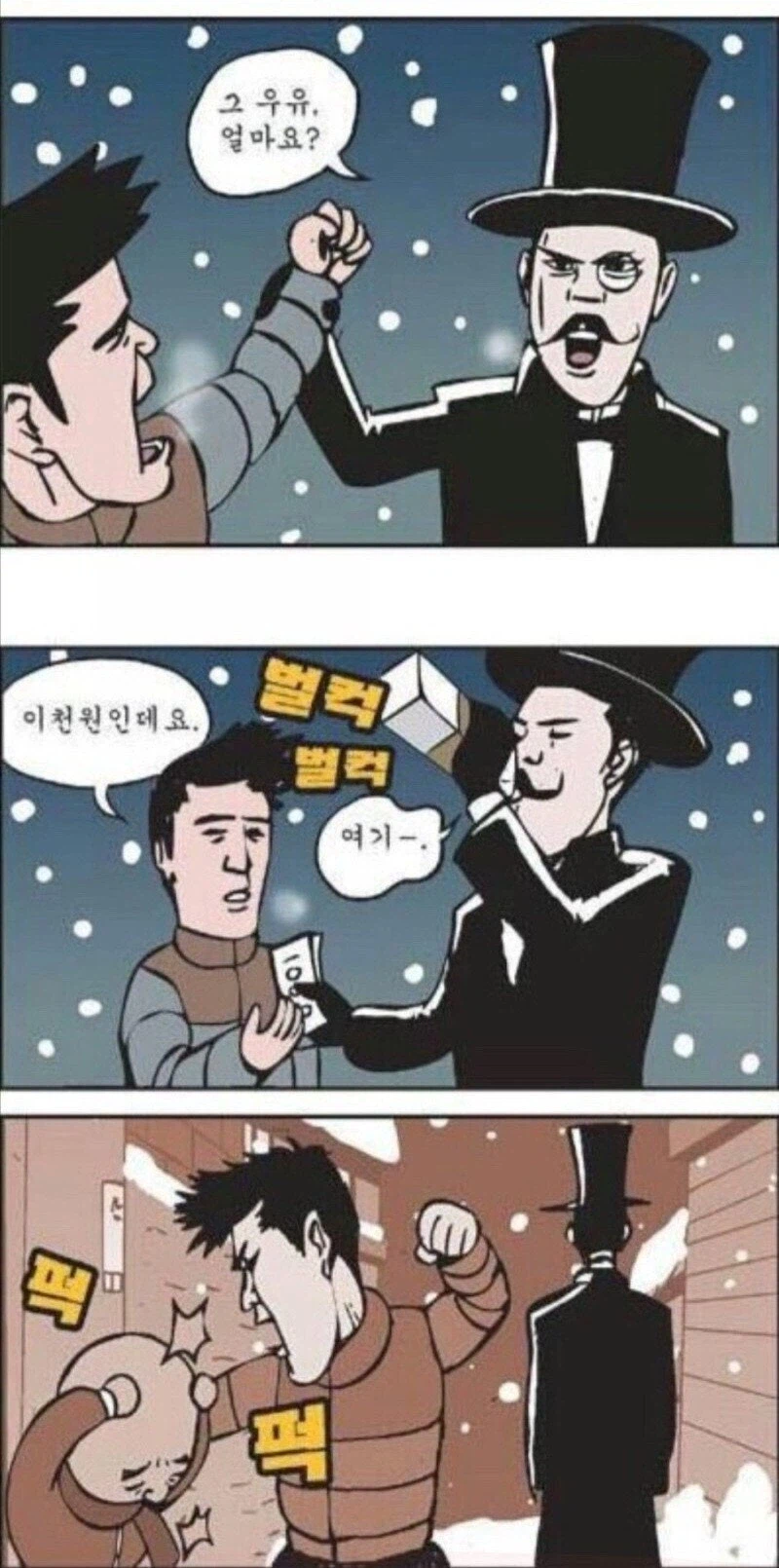 가난한 신문배달 소년이 우유를 훔치려는 만화.manhwa_4.webp