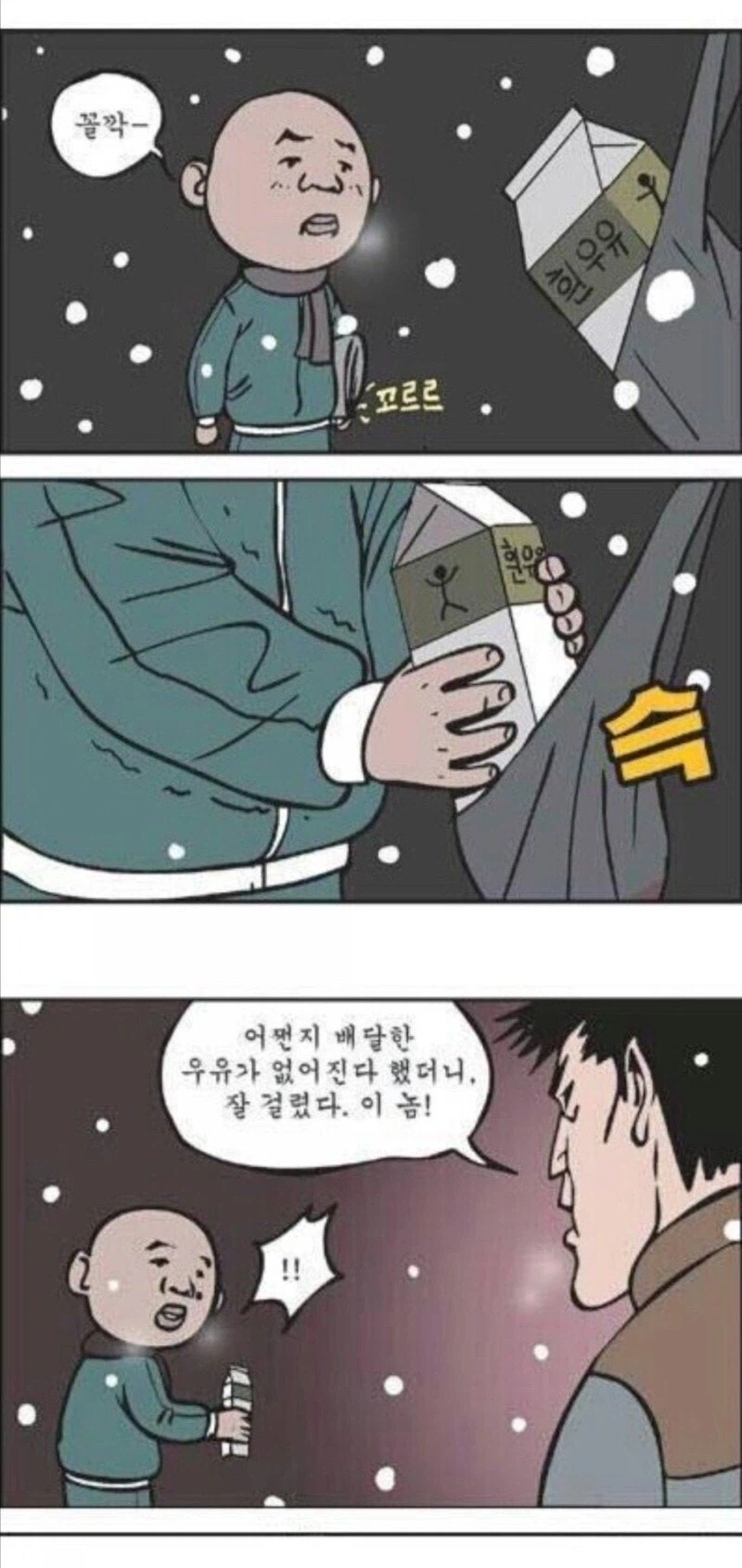 가난한 신문배달 소년이 우유를 훔치려는 만화.manhwa_2.webp