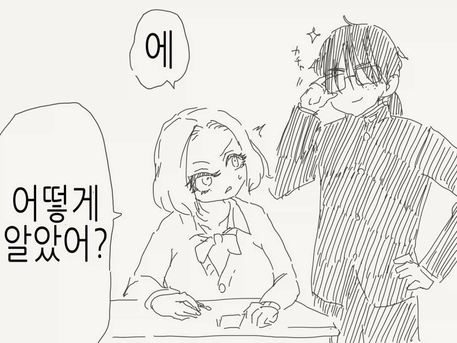 갸루에게 친절한 오타쿠군.manga_2.webp