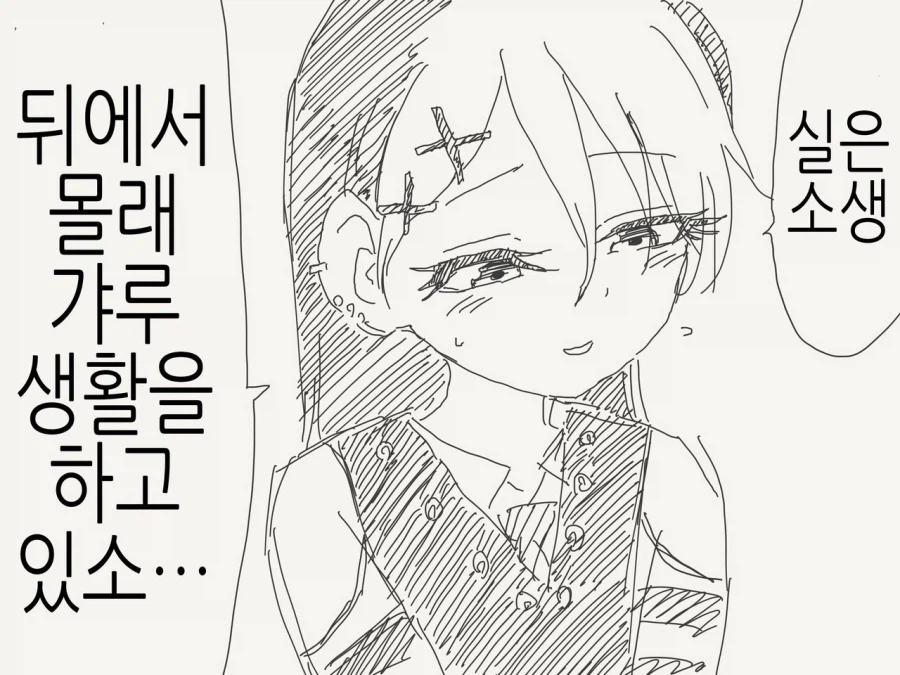 갸루에게 친절한 오타쿠군.manga_3.webp