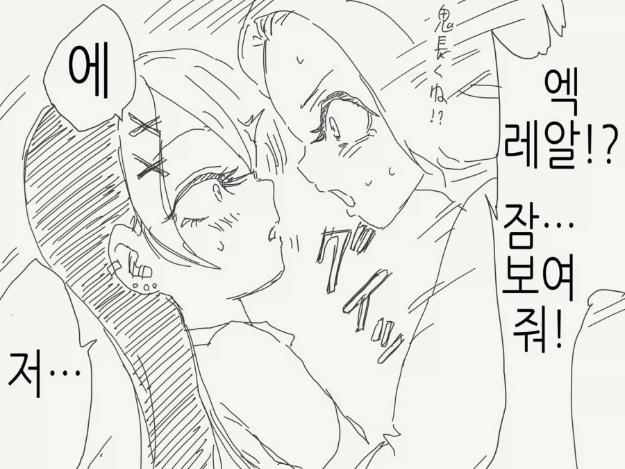 갸루에게 친절한 오타쿠군.manga_7.webp