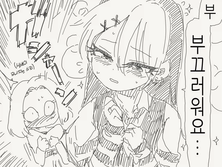 갸루에게 친절한 오타쿠군.manga_8.webp