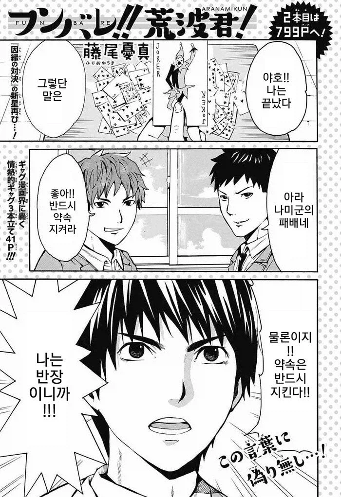 솔직한 반장이 고백하는 만화.manhwa_1.webp