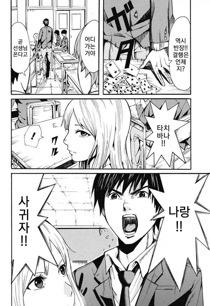 솔직한 반장이 고백하는 만화.manhwa_2.webp