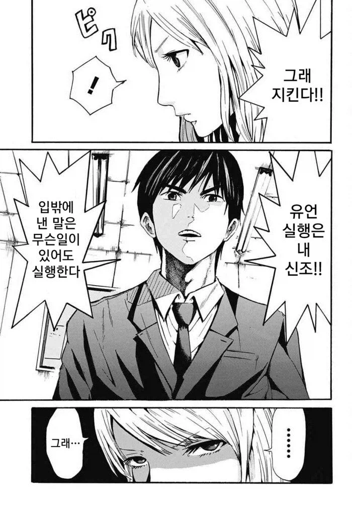 솔직한 반장이 고백하는 만화.manhwa_5.webp