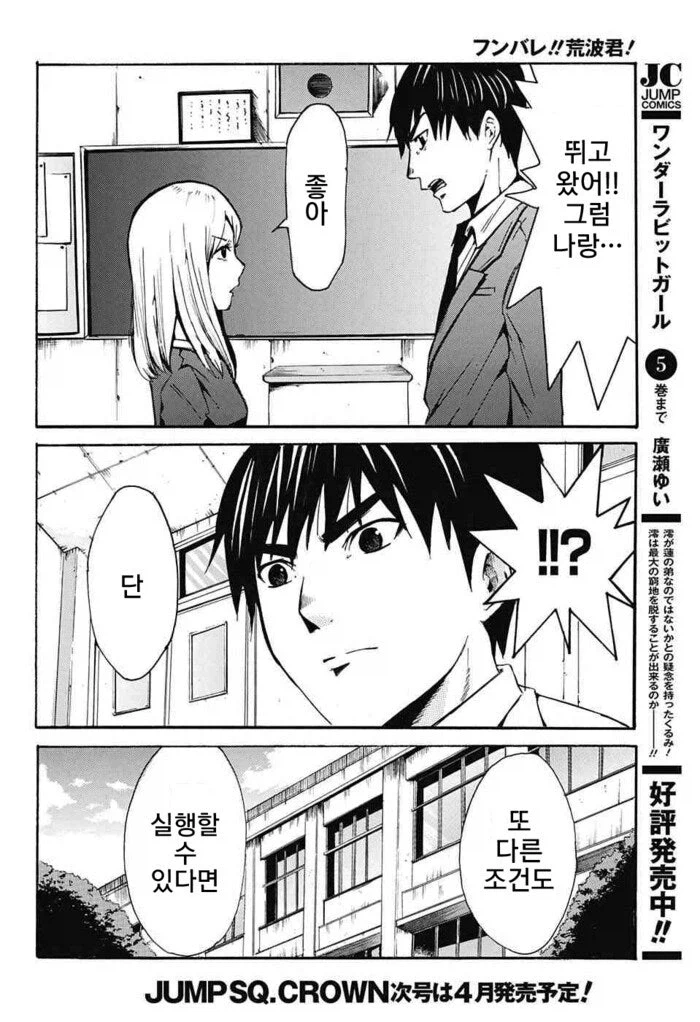 솔직한 반장이 고백하는 만화.manhwa_10.webp