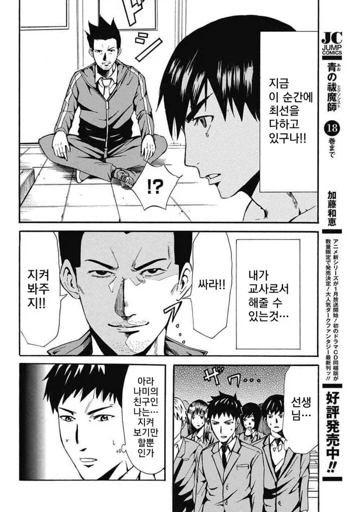 솔직한 반장이 고백하는 만화.manhwa_18.webp
