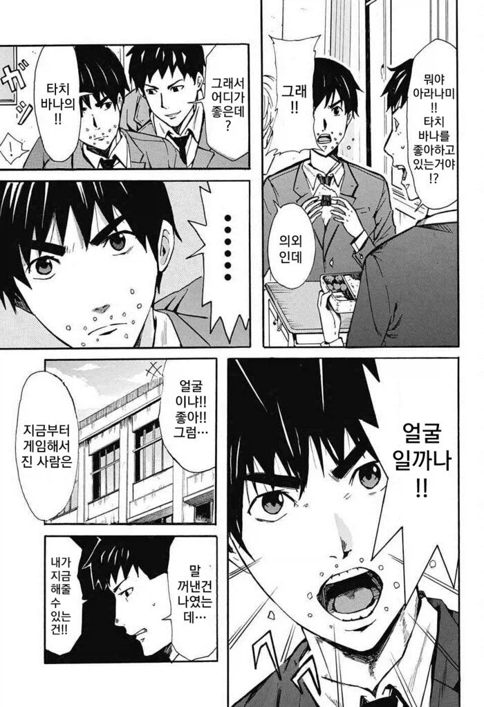 솔직한 반장이 고백하는 만화.manhwa_19.webp