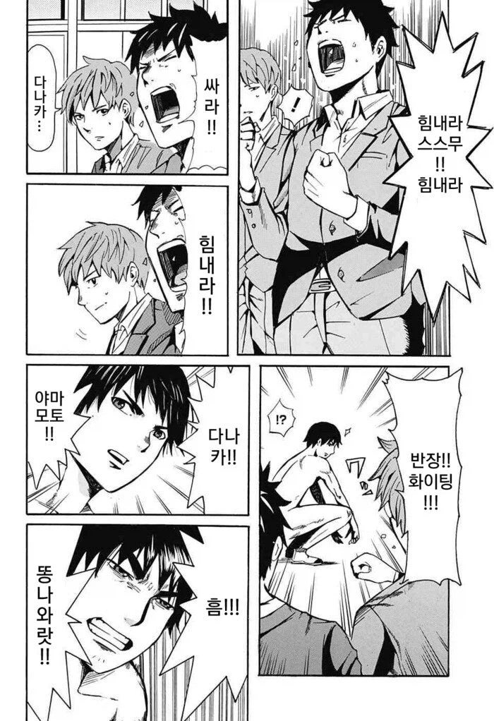 솔직한 반장이 고백하는 만화.manhwa_20.webp