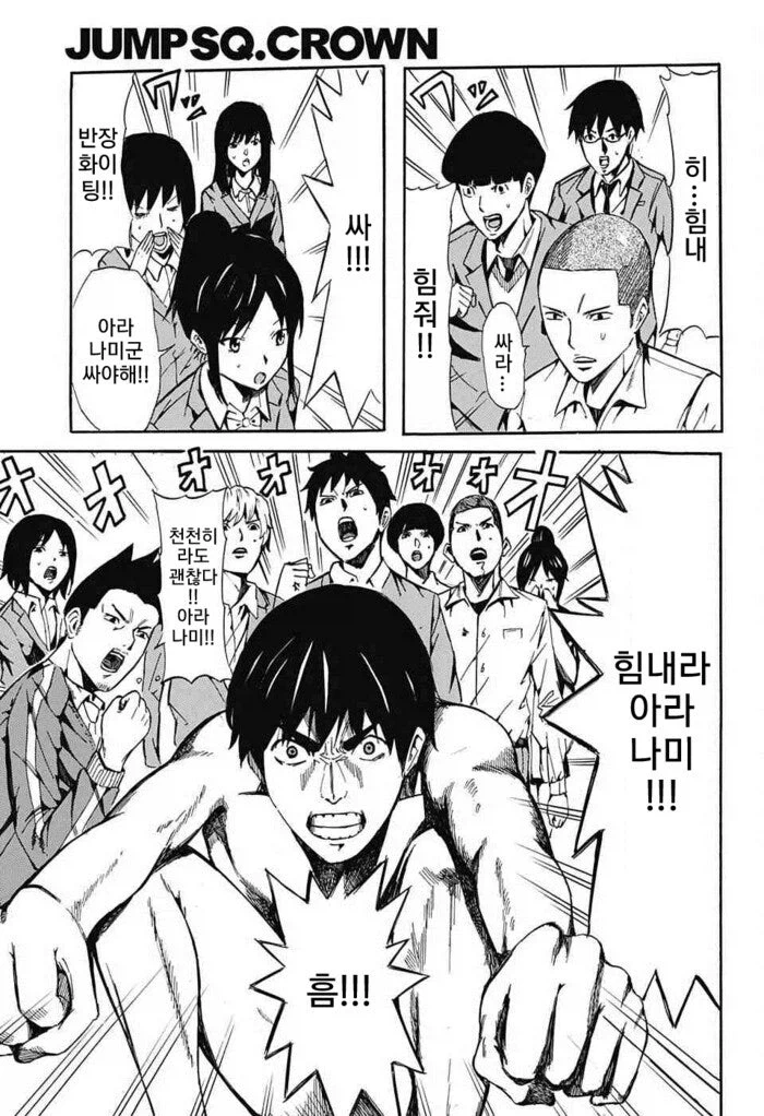 솔직한 반장이 고백하는 만화.manhwa_21.webp