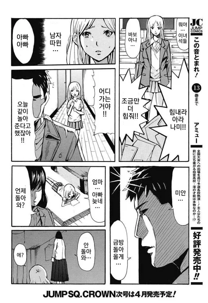 솔직한 반장이 고백하는 만화.manhwa_22.webp