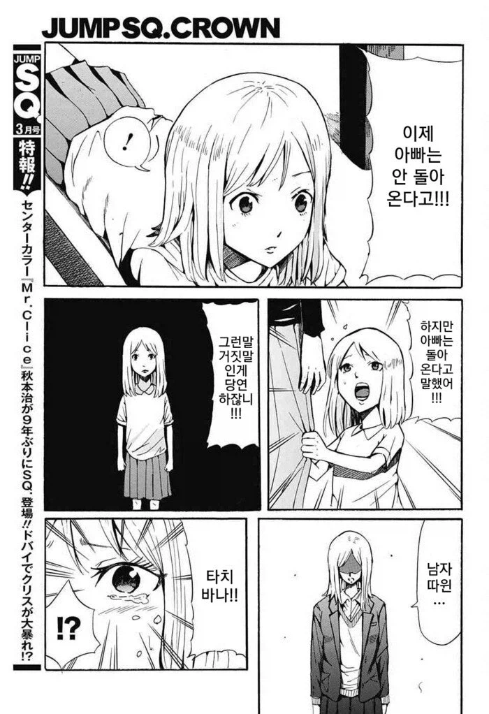 솔직한 반장이 고백하는 만화.manhwa_23.webp