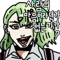 젠레스)일본은 주술회전 드립치네 ㅋㅋ_4.webp