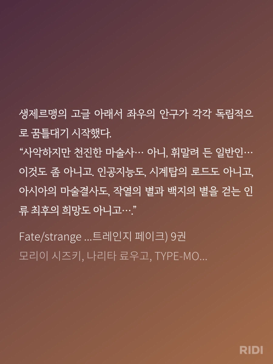 페이트) 페그오 밖에서 구다즈가 언급된 거의 유일한 순간_1.webp