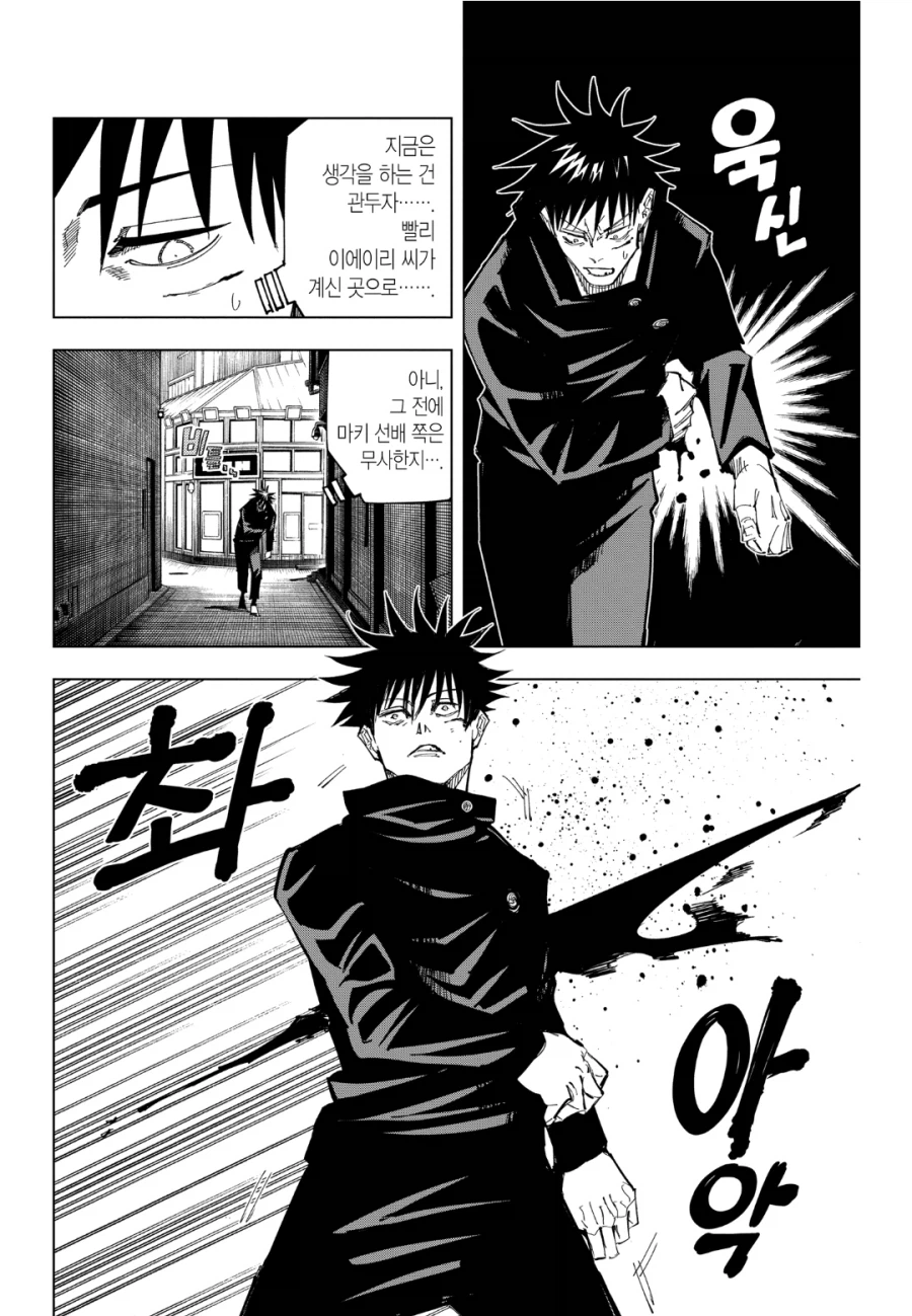 주술회전) 시부야 전개 레전드였네_2.webp