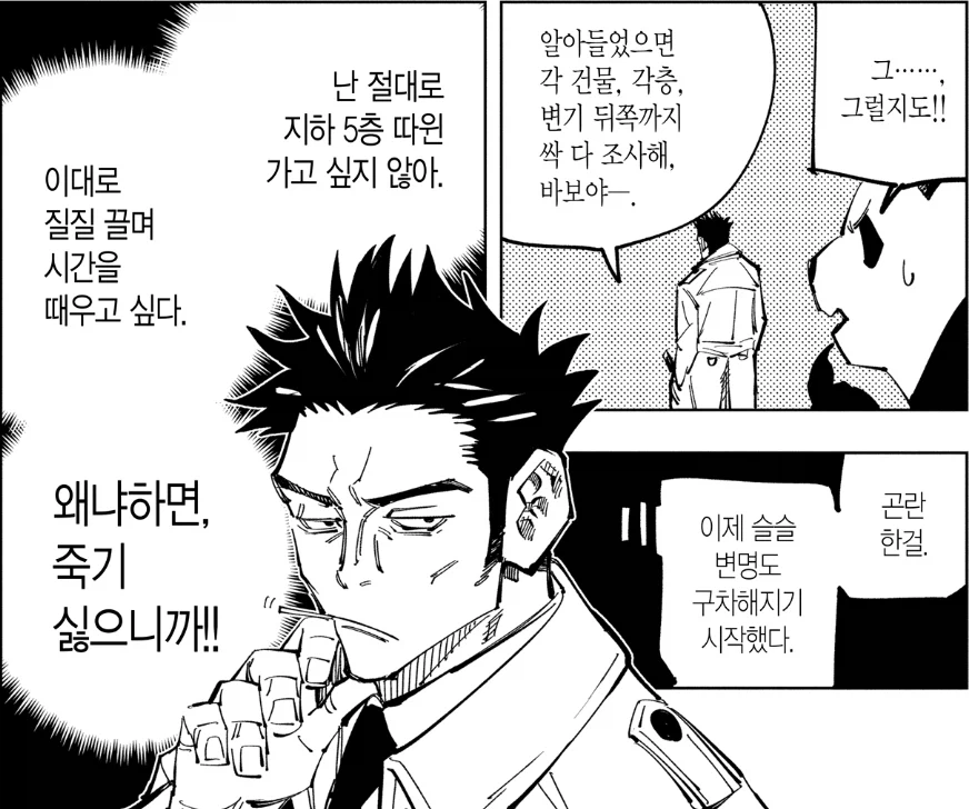 주술회전) 시부야 전개 레전드였네_5.webp