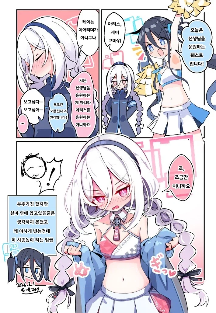 야하면 밥먹으러 간다_1.webp