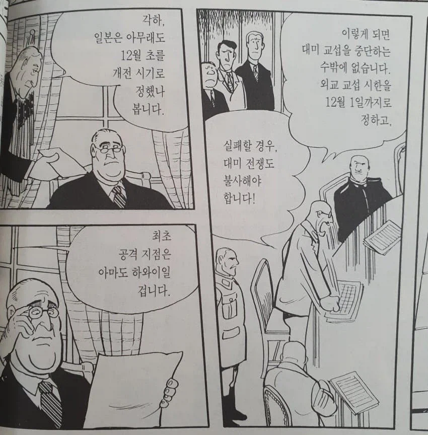 만화의 신 데즈카 오사무도 믿었던 음모론...jpg_1.webp