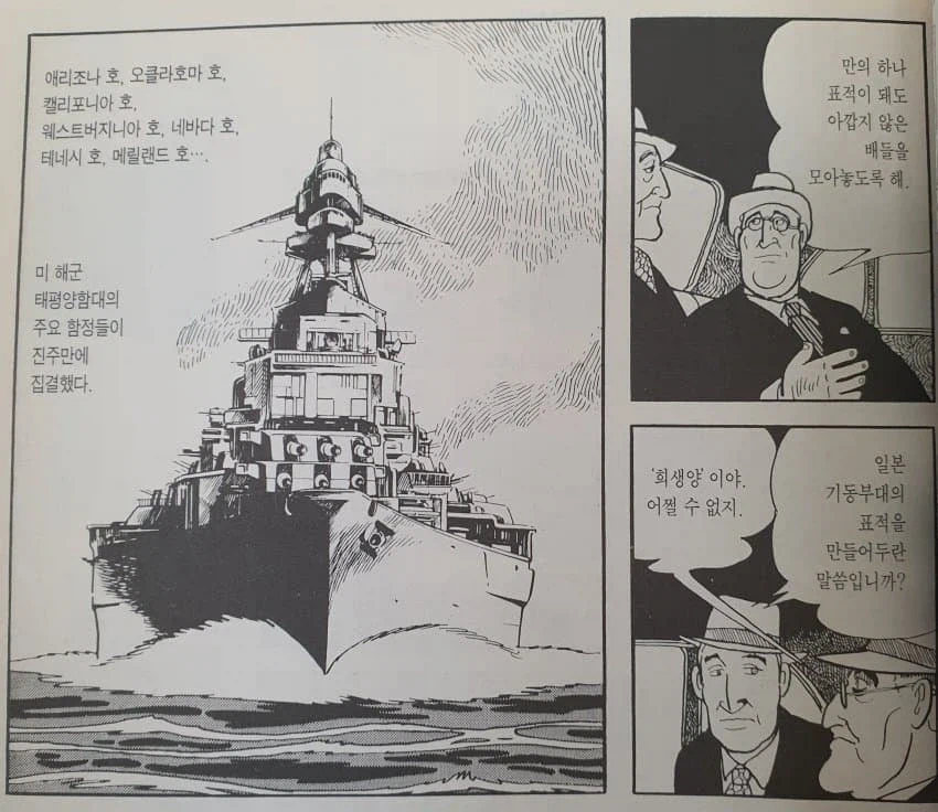 만화의 신 데즈카 오사무도 믿었던 음모론...jpg_3.webp