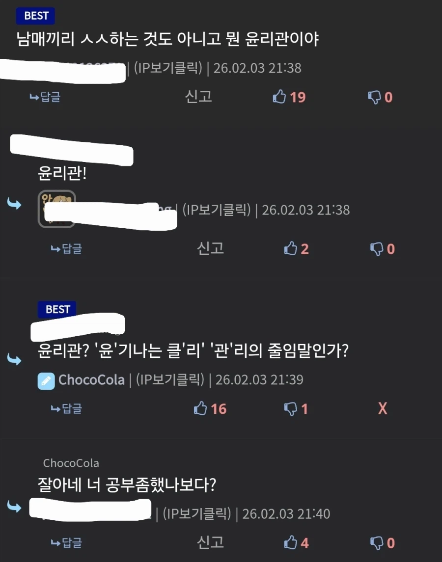 남매끼리 목욕하면 안되는 만화_2.webp