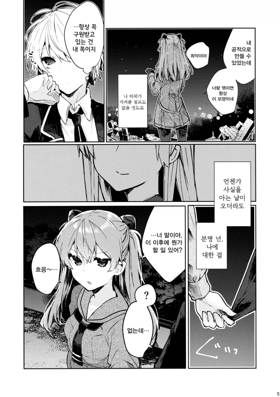 아스카랑 카오루가 하는 만화_3.webp