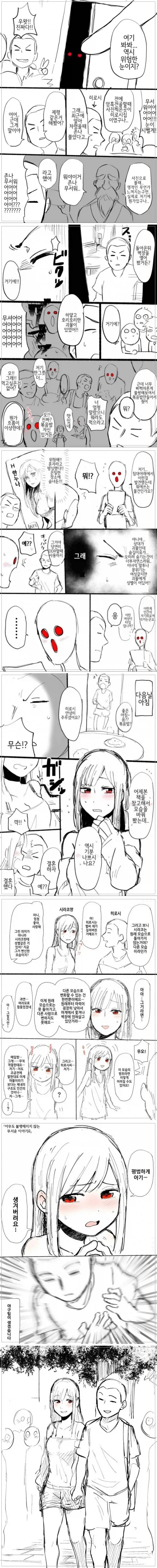 벽장에 귀신이 사는 manhwa_1.webp