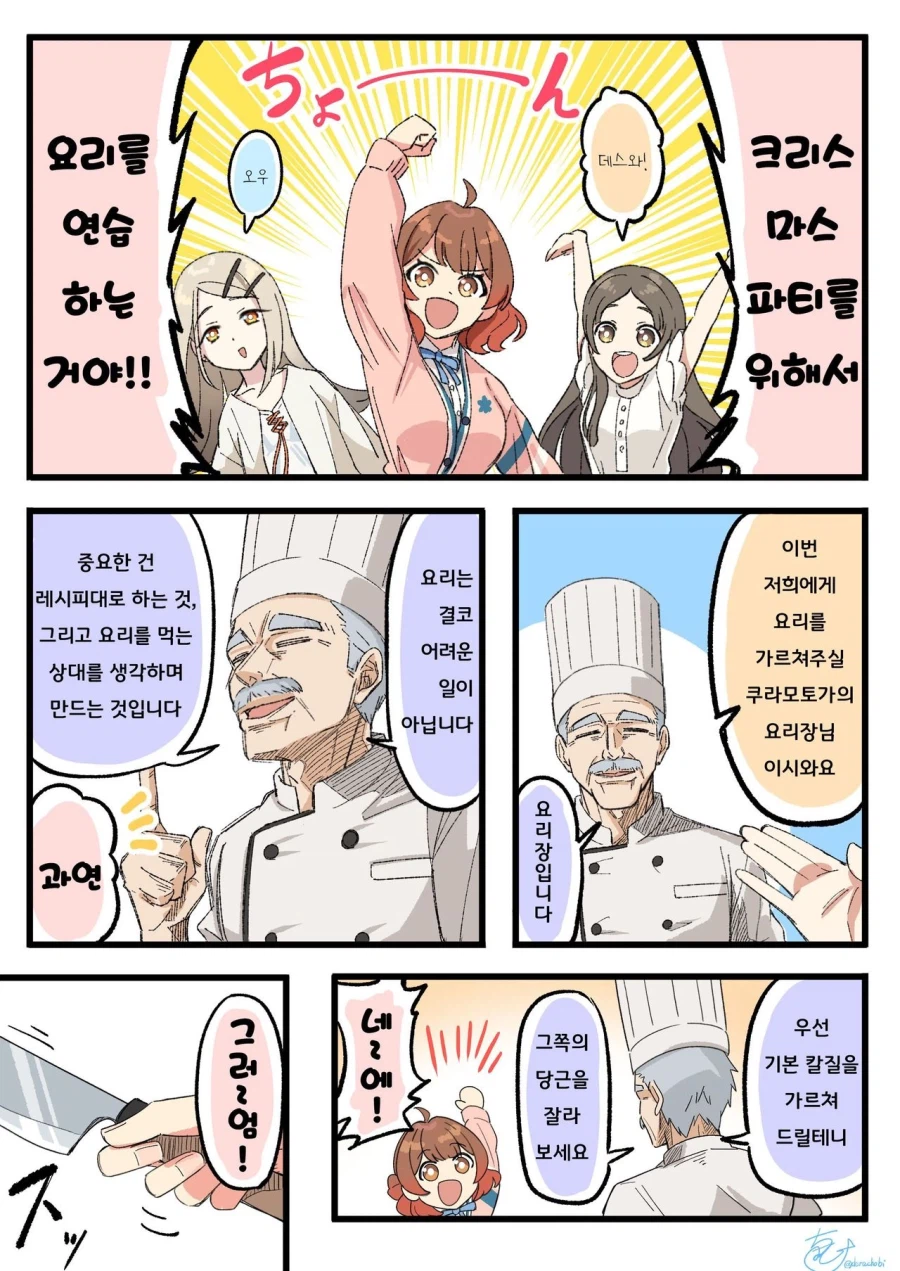 [@] 흑섬쓰는 우메_1.webp