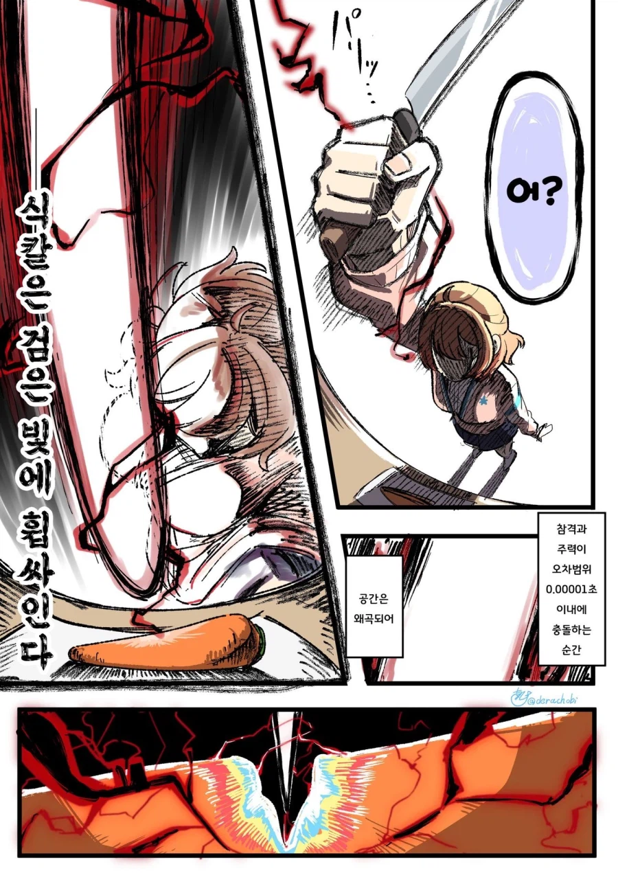 [@] 흑섬쓰는 우메_2.webp