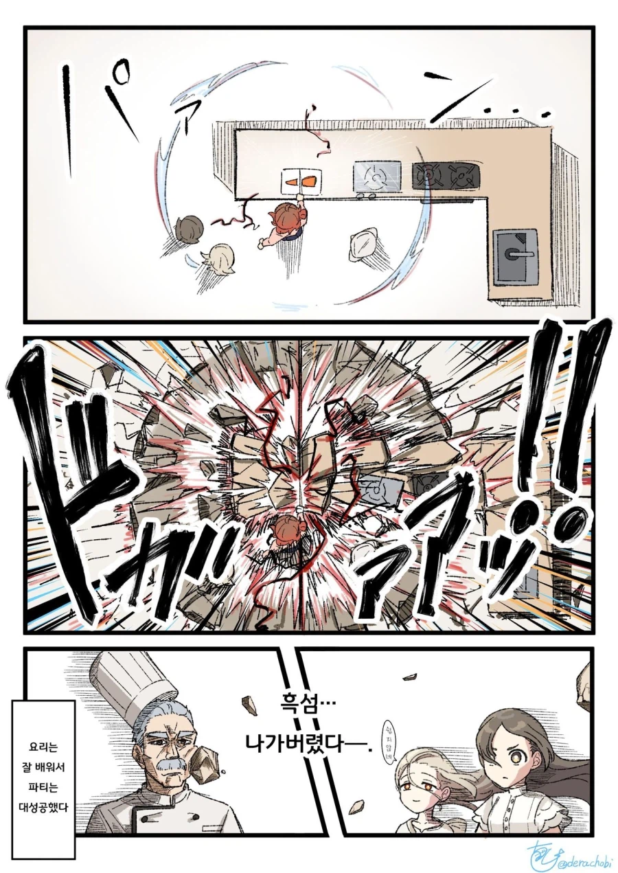 [@] 흑섬쓰는 우메_3.webp