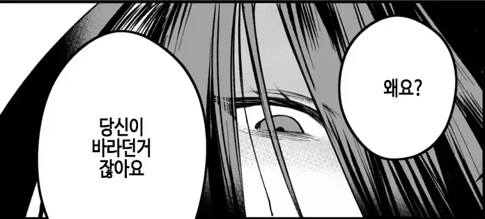 사당 고쳐준 은혜를 보답하러온 여자.manhwa_2.webp