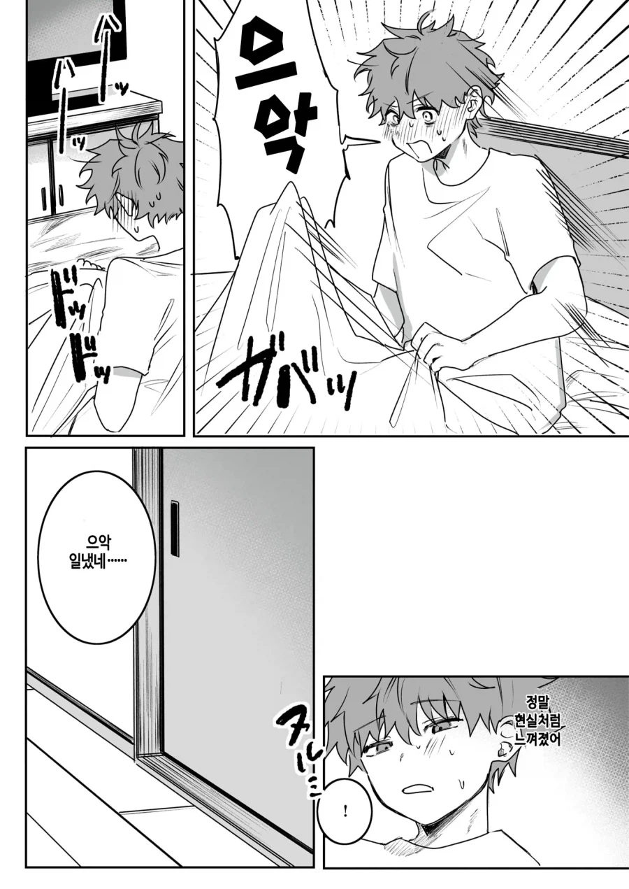 사당 고쳐준 은혜를 보답하러온 여자.manhwa_3.webp