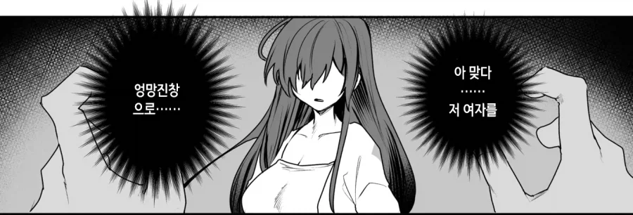 사당 고쳐준 은혜를 보답하러온 여자.manhwa_6.webp