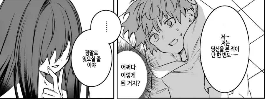 사당 고쳐준 은혜를 보답하러온 여자.manhwa_11.webp