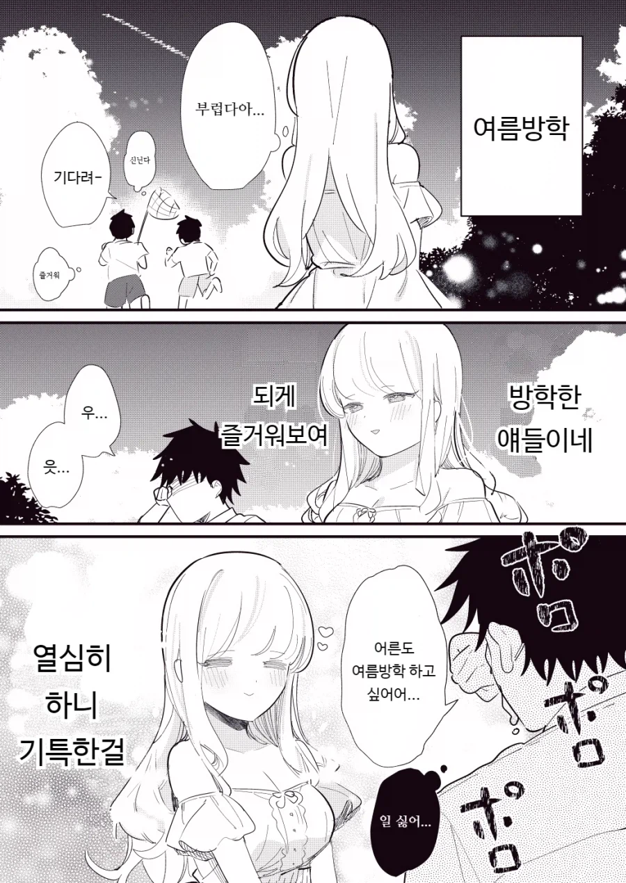 타인의 생각을 읽을 수 있는 거유녀 manhwa_20.webp