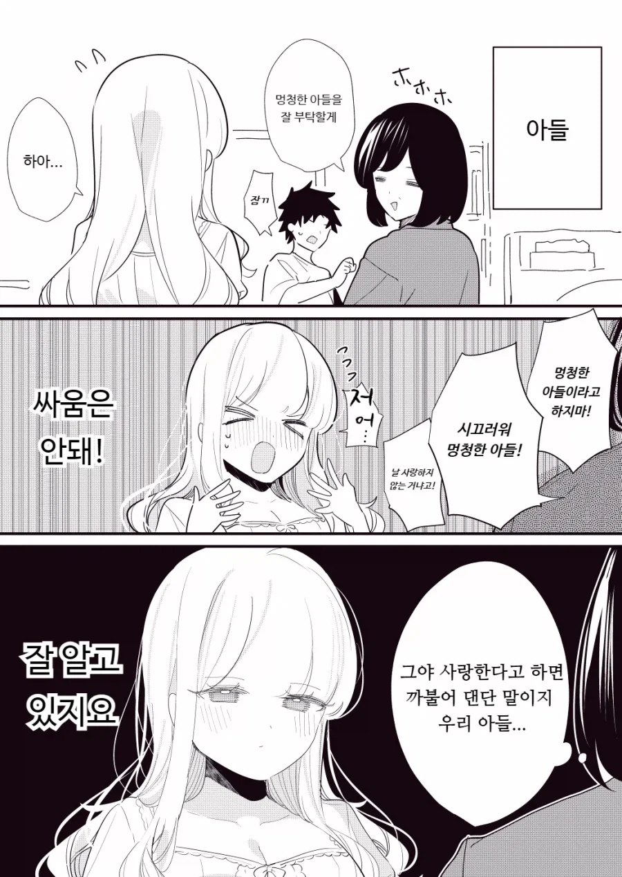 타인의 생각을 읽을 수 있는 거유녀 manhwa_28.webp