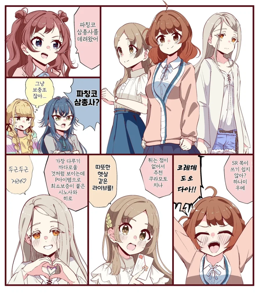 [@] 파칭코 삼총사_1.webp